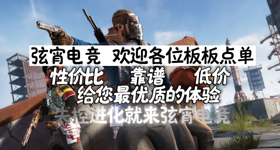欢迎来到弦宵电竞